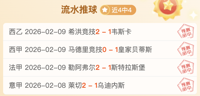 奥林主场气,势如虹,连战,太阳城,太阳城娱乐,太阳城app,太阳城赌场