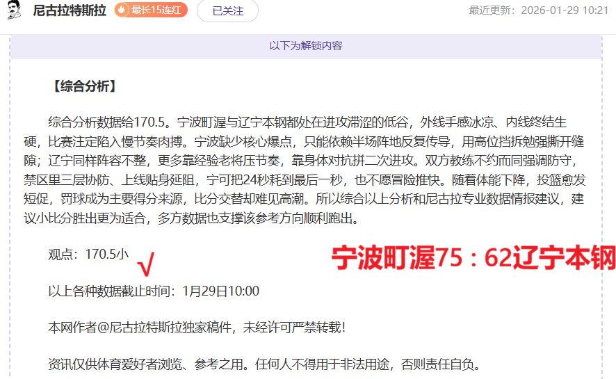 叙利亚拒付,马鲁勒工资,斥责其带队,太阳城,太阳城娱乐,太阳城app,太阳城赌场