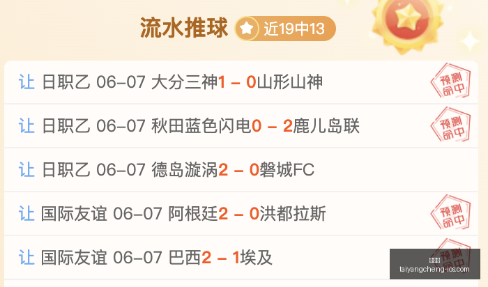 超热预测,场中,焦点指南,太阳城,太阳城娱乐,太阳城app,太阳城赌场