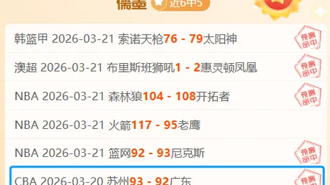 揭秘国安下半程中超崩盘之谜：李磊亲曝内幕，球迷狂热讨论！
