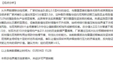 李镇全视频怒骂米特里策，两次脏话，米神发红揪发