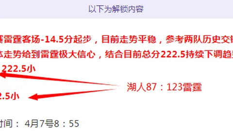 大乐透期号专家推荐：马刺VS开拓者让分质合分析