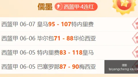 太阳城